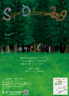 Super Orchestra 2009チラシ