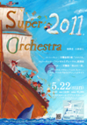 Super Orchestra 2011チラシ